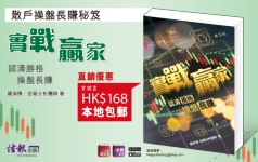 《實戰贏家：認清「勝格」 操盤長賺》