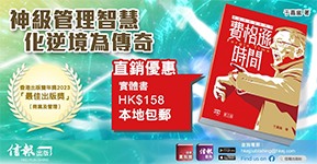 《費格遜時間──神級領隊管理哲學》