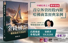 《金錢風雲 ── 一個絕處逢生的故事》