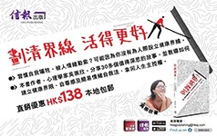 《別踩過界！》