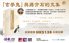 《玉韞珠藏識士林 ── 張君勱研究散論》