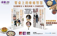 《藥膳潮食：太醫穿越現代廚房治好都市病（套裝版）》